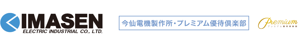 今仙電機製作所・プレミアム優待倶楽部