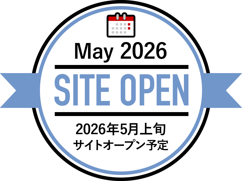 May 2026 SITE OPEN 2026年5月上旬 サイトオープン予定